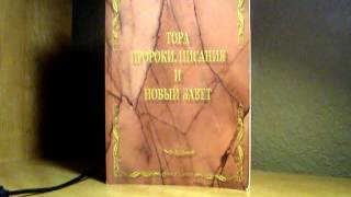 Итро- Субота в духовном понимании