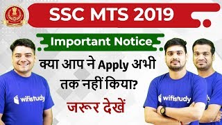 SSC MTS 2019 | Last Date  Reminder to Apply Online | Official Notice