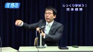 第24回 財政政策至上主義～公共事業万能論とは【CGS 上念司】