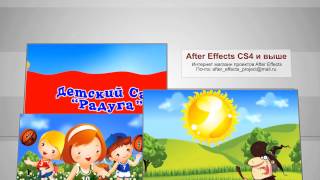 проекты для After Effects