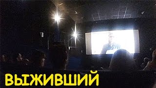 ВЫЖИВШИЙ | Колхозный досуг!