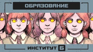 Система образования устарела на сто лет