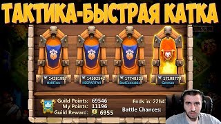 САМАЯ ПРОСТАЯ ТАКТИКА НА БГ 3 В 1 \ БИТВА ЗАМКОВ \ CASTLE CLASH