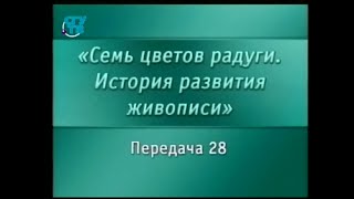 История живописи. Передача 28. Изобразительное искусство Древних Микен. Часть 2