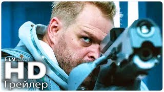 Звездный разум Трейлер (Русский) 2019