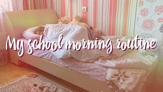 MY MORNING ROUTINE/Мое школьное утро♡Завтрак, Макияж в школу