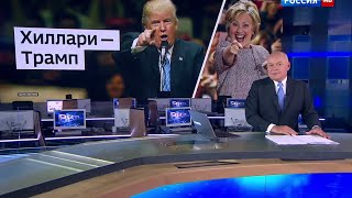 Клинтон заявила, что Путин съест Трампа на обед