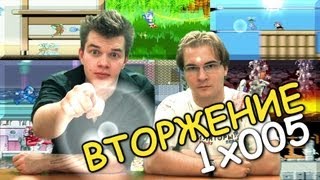 Эмуляторы 1х005 - Вторжение (Uninvited, Blood Shot, Clock Tower)