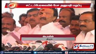 Permission denied for parties to talk in assembly: TN opposition parties walked out