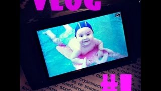 Vlog : английский язык и бассейн для грудничков