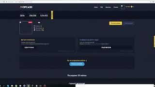 Рабочий Способ Получить 10 РУБЛЕЙ НА OPCASH