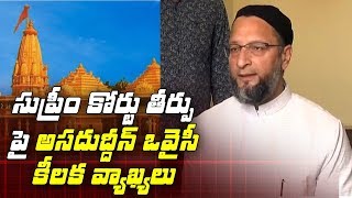 Not satisfied with Ayodhya verdict : Asaduddin Owaisi | Telangana Latest News | ABN Telugu