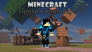 Майнкрафт прохождение карты Waka Island #5 Снежный голем!
