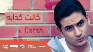 15. Loma Rap Ft Catsh kanet kdabh كانت كدابه (II) #نفس_الكاس