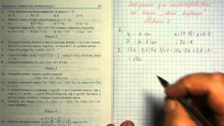 Завдання для самоперевірки №1.Рівень2, Алгебра, 7 клас, Кравчук 2014