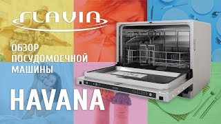 Компактная посудомойка CI 55 HAVANA от бренда FLAVIA