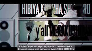 Актеры города Мекаку AMV  Mike Lonely  Канцлер Ги Тень на Стене