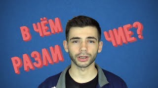 РАЗЛИЧИЕ МЕЖДУ ДЕВУШКАМИ С КАВКАЗА И ИЗ РОССИИ | ЧТО Я ДУМАЮ О РУССКИХ И КАВКАЗСКИХ ДЕВУШКАХ?