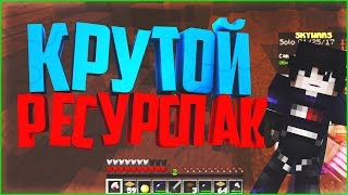 РП С ПРИКОЛЬНЫМ МЕЧОМ |SkyWars #11