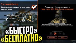 Как «Быстро» и «Бесплатно» получить Скины GROM в warface, и новые эксклюзивные достижения в варфейс