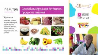 Атопический дерматит у детей