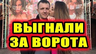 Дом 2 новости 22 мая 2018 (22.05.2018) Раньше эфира