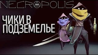 Necropolis - Мультяшный Dark Souls (обзор на русском)