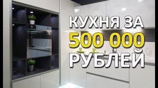 Кухня без ручек | Современная кухня "МОДЕНА"  - Обзор | Gola профиль