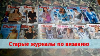 Маленькая Диана №№1-4 1995 Коллекция винтажных журналов