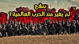 3 أسلحة لم يستطع البنتاغون التخلي عنها ليومنا هذا