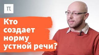 Проблемы русской фонологии — Александр Пиперски 