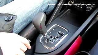Переключение коробки Changan cs 35