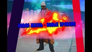 Arizona RP: Начало истории JV
