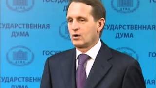 Заявление С.Е.Нарышкина от 27.09.2012