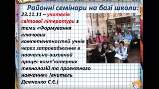 Про підсумки методичної роботи 2011-12
