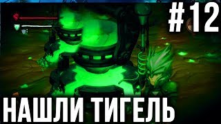 Smoke and Sacrifice | Прохождение EP #12 | ПОИСК И АКТИВАЦИЯ ТИГЕЛЯ | Квесты | Фабрика