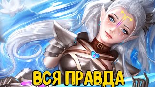 Вся правда о Lost Ark