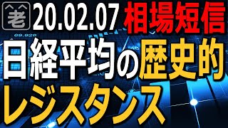 9984ソフトバンク本日急騰の理由と注意。急騰後の日経平均、歴史的レジスタンスを超えられるか？来週水、木に転換点？日本株個別銘柄(値下がり)をピックアップ。米ドル円の値動き予想。カナダドル円手じまい。
