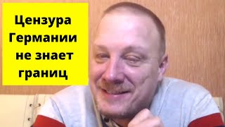 Немцам нравится Раша Тудей, а Дойче Велле россиянам НЕТ! (Томас Рёпер)
