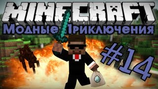 Мод-ные Приключения #14 [Строим Звездные Врата!]