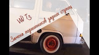 Замена задних ступичных подшипников, осмотр передних тормозов, причина падения напряжения на аккуме