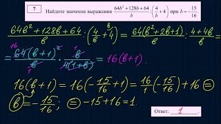 Диагностическая работа в формате ОГЭ. Задача-7