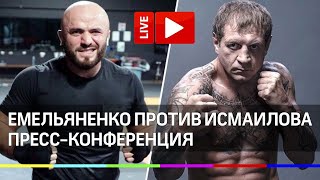 Бой Емельяненко - Исмаилов. Пресс-конференция в прямом эфире!