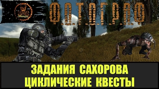 STALKER ФОТОГРАФ Части мутантов, абсолюты, талисманы, оберег для Сахарова.