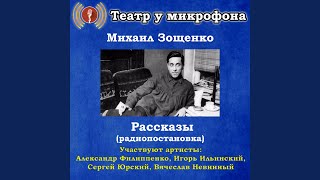 Рассказ про одного спекулянта