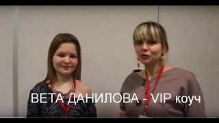 Вета Данилова. Бизнес по женски. Успешная женщина сегодня