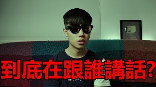 《Weird But Good》間諜式墨鏡?! 藍牙骨傳導耳機+墨鏡真的好用嗎?!【Will Shen嬸嬸】