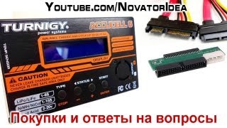 Немного прибарахлился и ответы на вопросы по видео