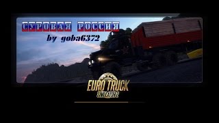 И снова в рейс. r9 суровая Россия.