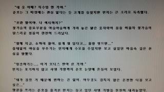 186법조비리 표현의 자유~[박원순 시장 대통령 될것 우려~박응상 소설 연재하는 곳 마다 삭제~민간사찰~안상운 변호사 통고~판도라 삭제